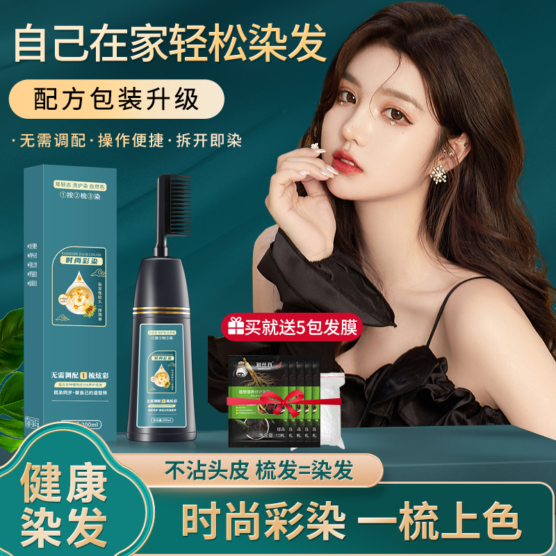 刘亦菲推荐润丝丹正品染发剂