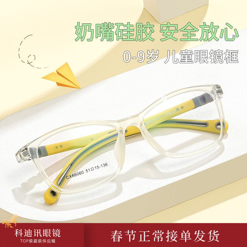 133尺寸51-15儿童硅胶眼镜架光学镜66060近视眼镜超轻小孩眼镜框图片