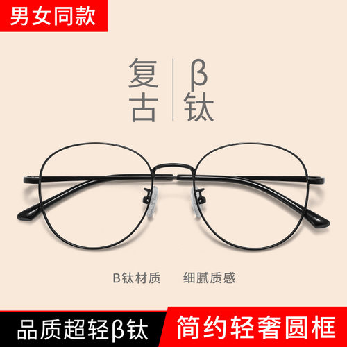 复古超轻丹阳眼镜框男款89