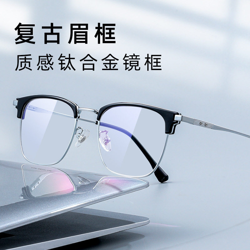 大脸眼镜框男高级感眼睛框钛框眉毛架商务复古方框近视眼镜架3226图片