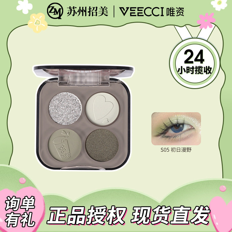 VEECCI/唯资X粉红兔子ip款五色眼影经典百搭盘新手盘学生眼影盘