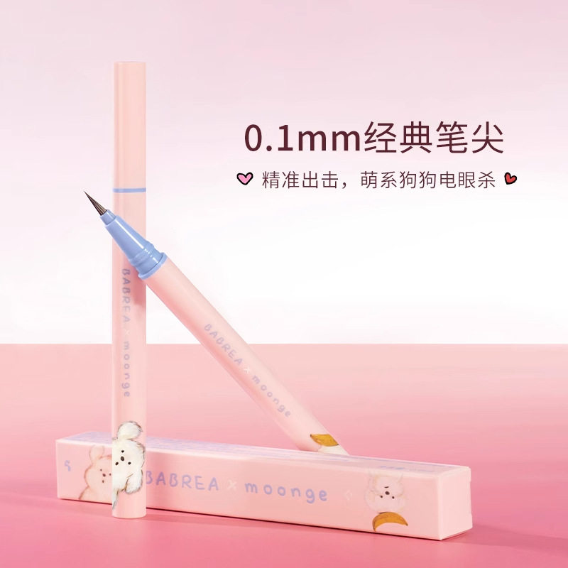 芭贝拉眼线液笔IP联名款潦草小狗极细丝滑一笔勾勒自然学生初学者