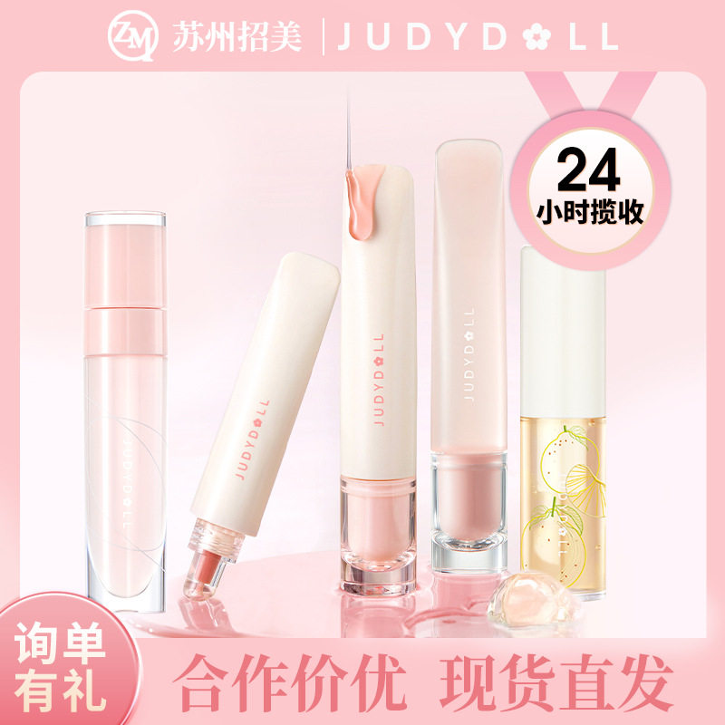 Judydoll橘朵护唇冻精华水润唇釉10ml镜面玻璃唇水光唇冻护唇油