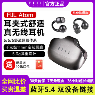 fiil atom耳夹式蓝牙耳机新款高清通话降噪久戴不痛开放式耳机