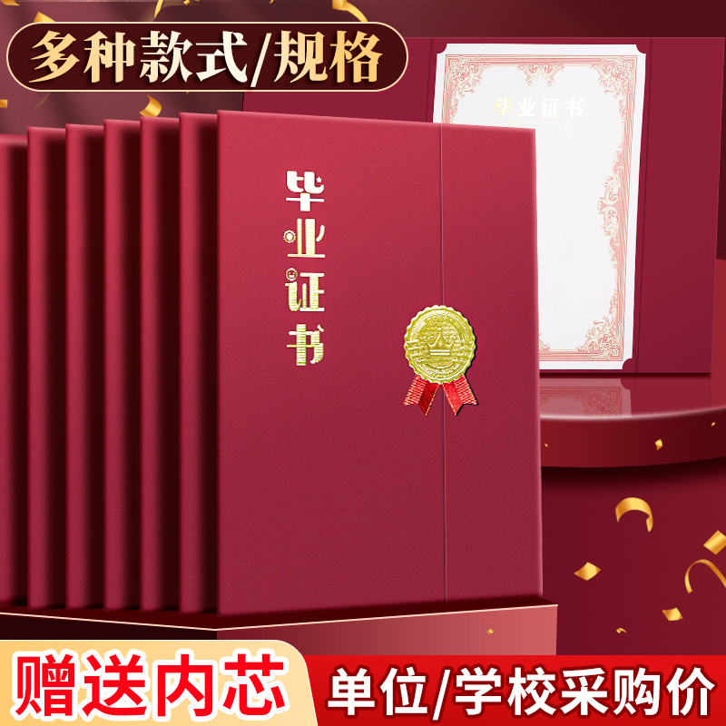 幼儿园毕业证书结业证书纪念册