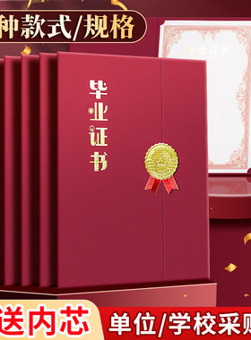 幼儿园毕业证书结业证书纪念册