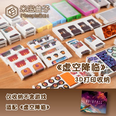 3D打印桌游收纳米宝盒子快速开局