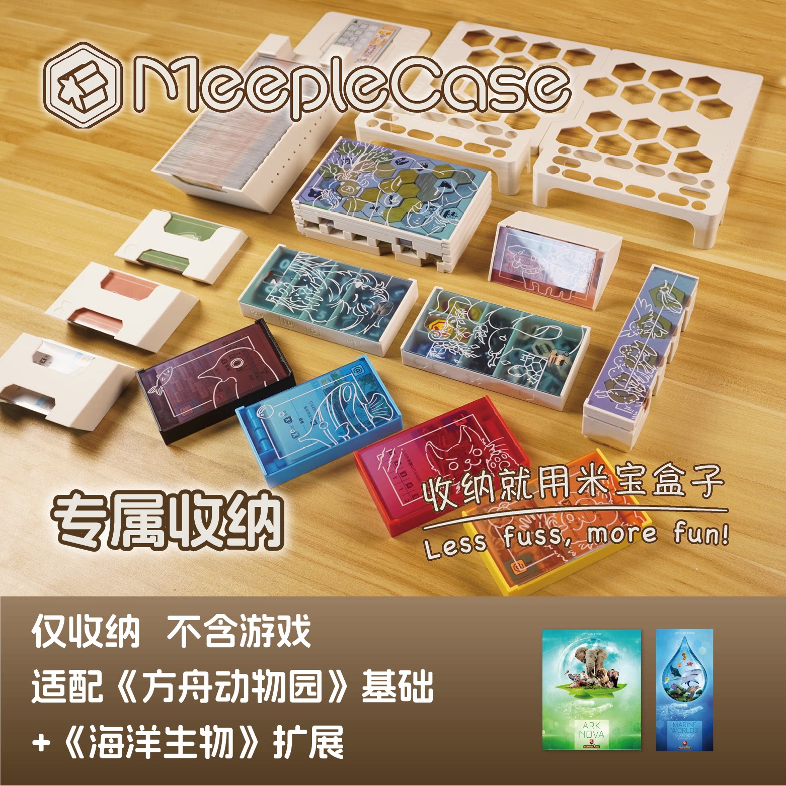 3d打印桌游收纳米宝盒子