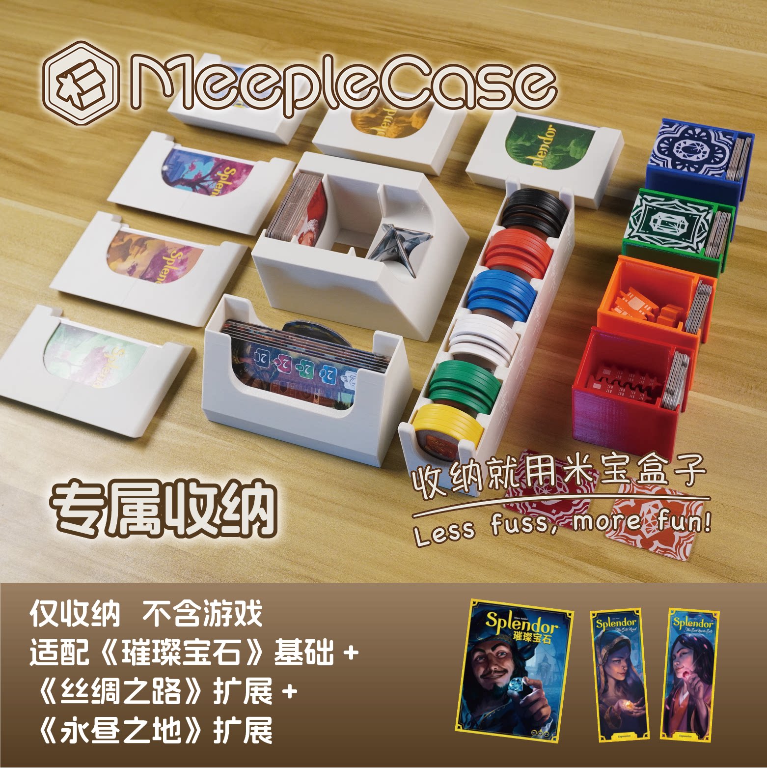 「米宝盒子」璀璨宝石专属收纳适配新版扩(美术盖板)不含游戏
