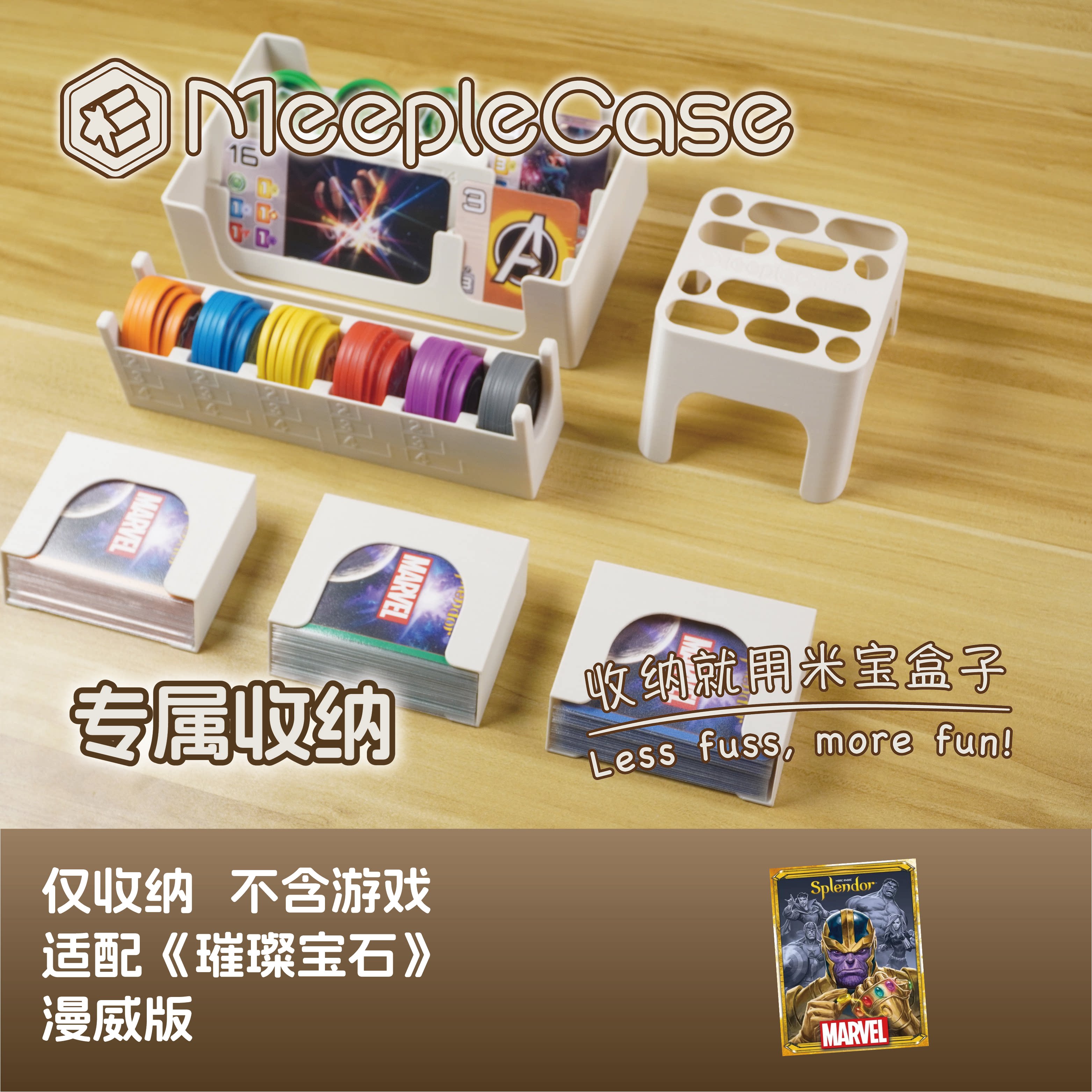 「米宝盒子」璀璨宝石漫威专属收纳(美术盖板)不含游戏