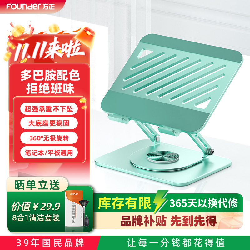 多巴胺配色笔记本电脑支架可旋转
