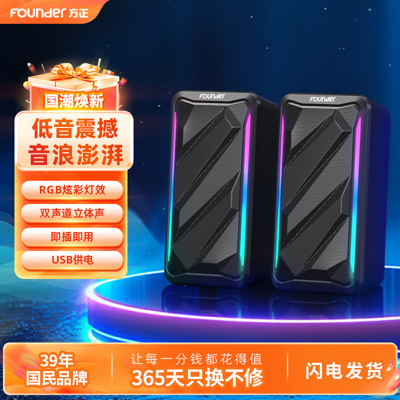 HIFI音质 环绕立体声 全频喇叭 氛围灯