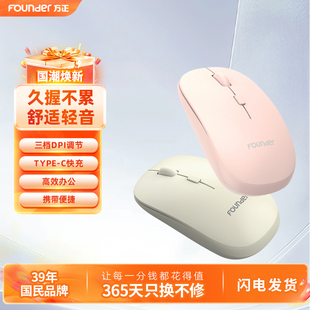 方正N200无线双模鼠标静音无声蓝牙商务办公台式 笔记本电脑通用