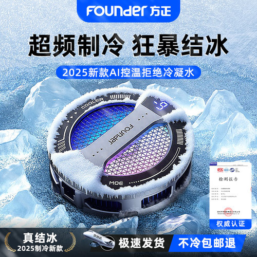 【真结冰】手机散热器降温神器