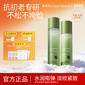 季 官方直售 岚朵紧致抗皱水乳组合补水提亮紧致淡纹抗皱抗初老