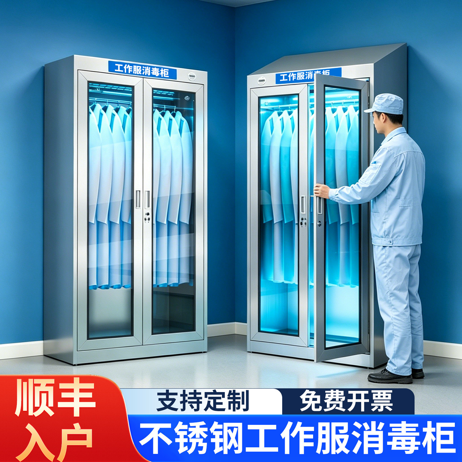 304不锈钢对开玻璃门更衣柜斜顶洁净车间食品厂紫外线消毒收纳柜