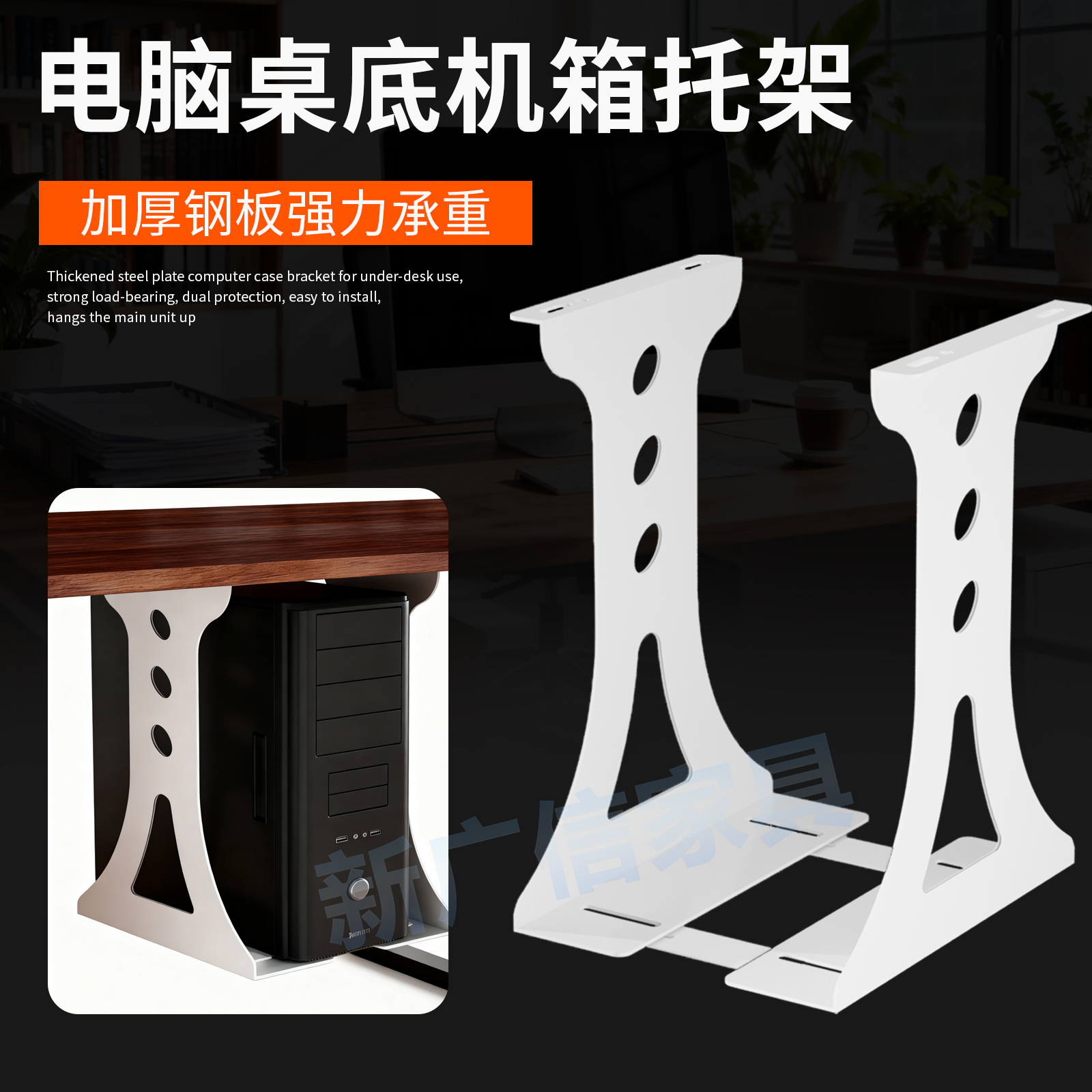 电脑主机悬挂式托架办公桌下台式机箱吊架固定支架壁挂托架架子