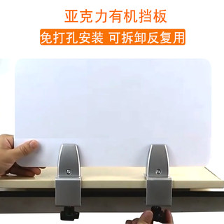 亚克力办公桌面挡板屏风隔断办公桌边隔板免打孔电脑防掉落有机板
