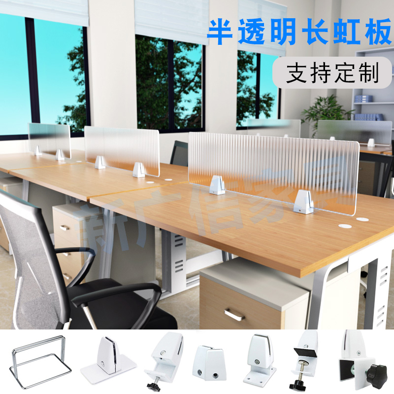 办公桌亚克力有机挡板条纹半透明
