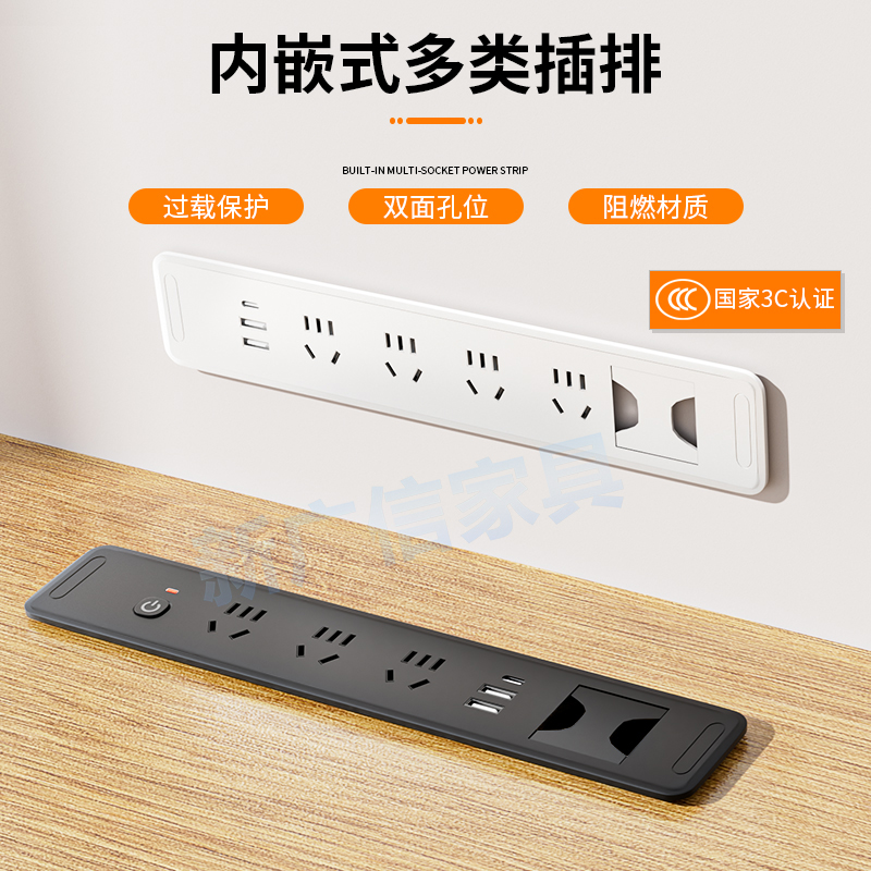办公室嵌入插座多功能3C认证插排