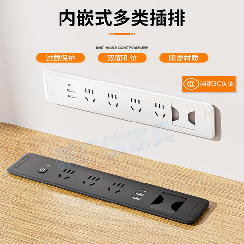 办公室嵌入插座多功能3C认证插排