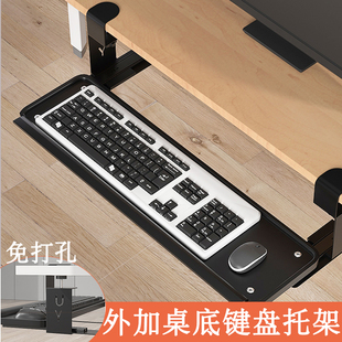 免打孔外加桌底键盘托架加装金属收纳电脑办公桌导轨抽屉支撑托架