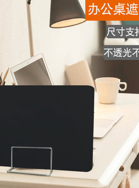 办公桌面遮光挡板遮阳挡风隔板