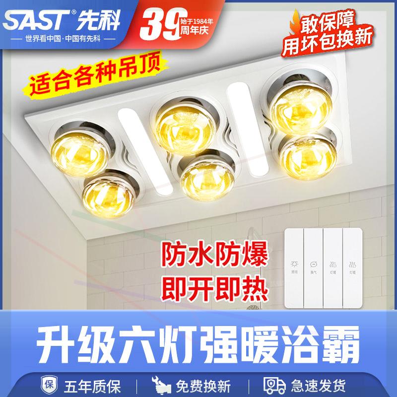 六灯暖浴霸灯集成吊顶排气扇照明一体卫生间取暖浴室取暖器