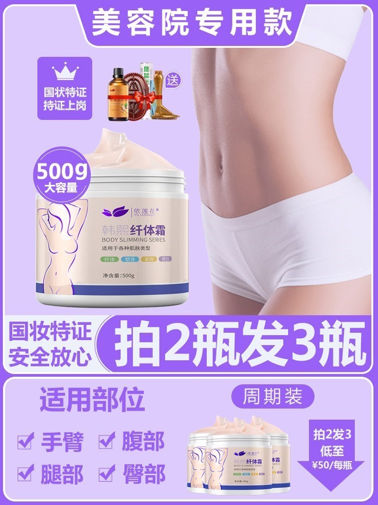 强效纤体霜塑型大黄膏精油套盒纤体乳纤体仪 瘦全身瘦腿肚子紧致