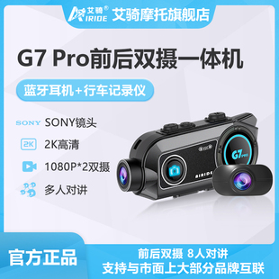 Airide艾骑G7PRO摩托车头盔内置蓝牙耳机前后双摄像蓝牙对讲耳机