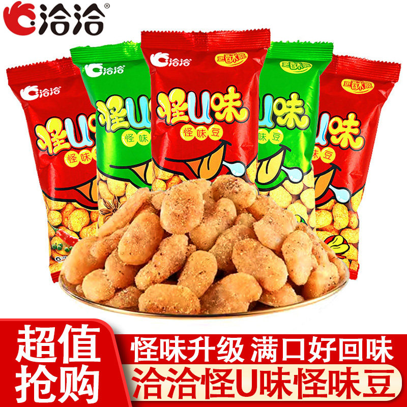 洽洽怪U味怪味豆25g散装五香麻辣蚕豆花生休闲解馋办公室追剧零食