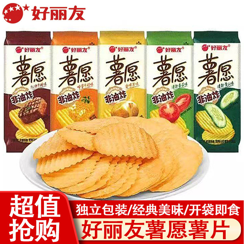 好丽友薯愿薯片散装番茄蜂蜜香烤多种口味混合膨化休闲小包装零食