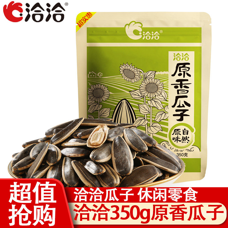 洽洽原香瓜子坚果炒货350g袋瓜子