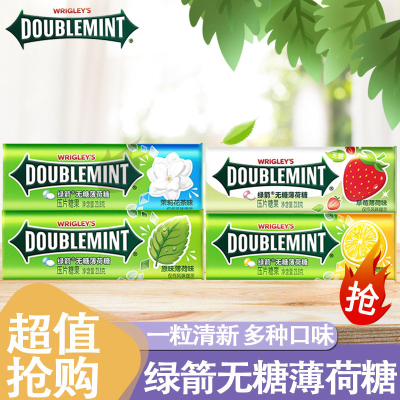 绿箭无糖薄荷糖23.8g装清新口气