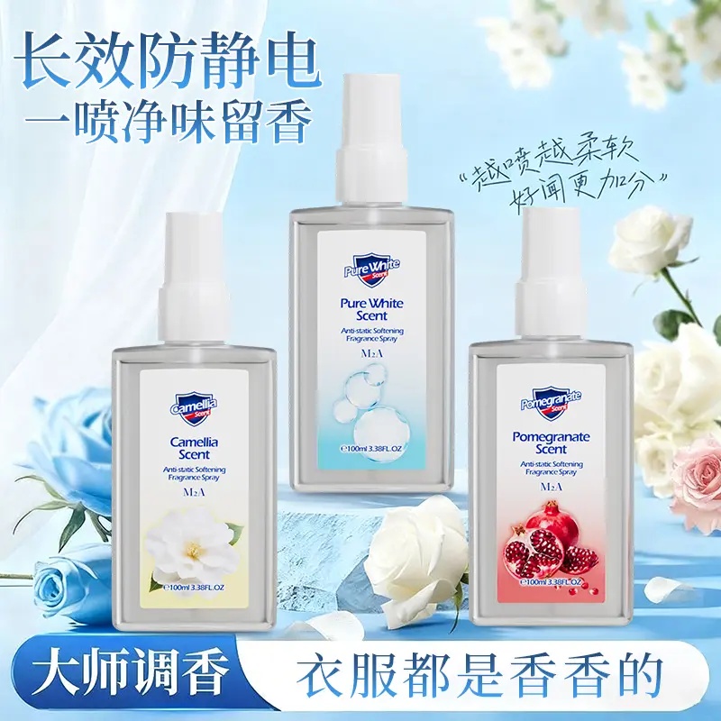 山茶花防静电持久留香喷雾