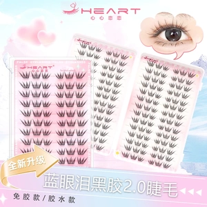 【心心恋恋】蓝眼泪2.0大容量睫毛书自然小薄片单簇分段式假睫毛