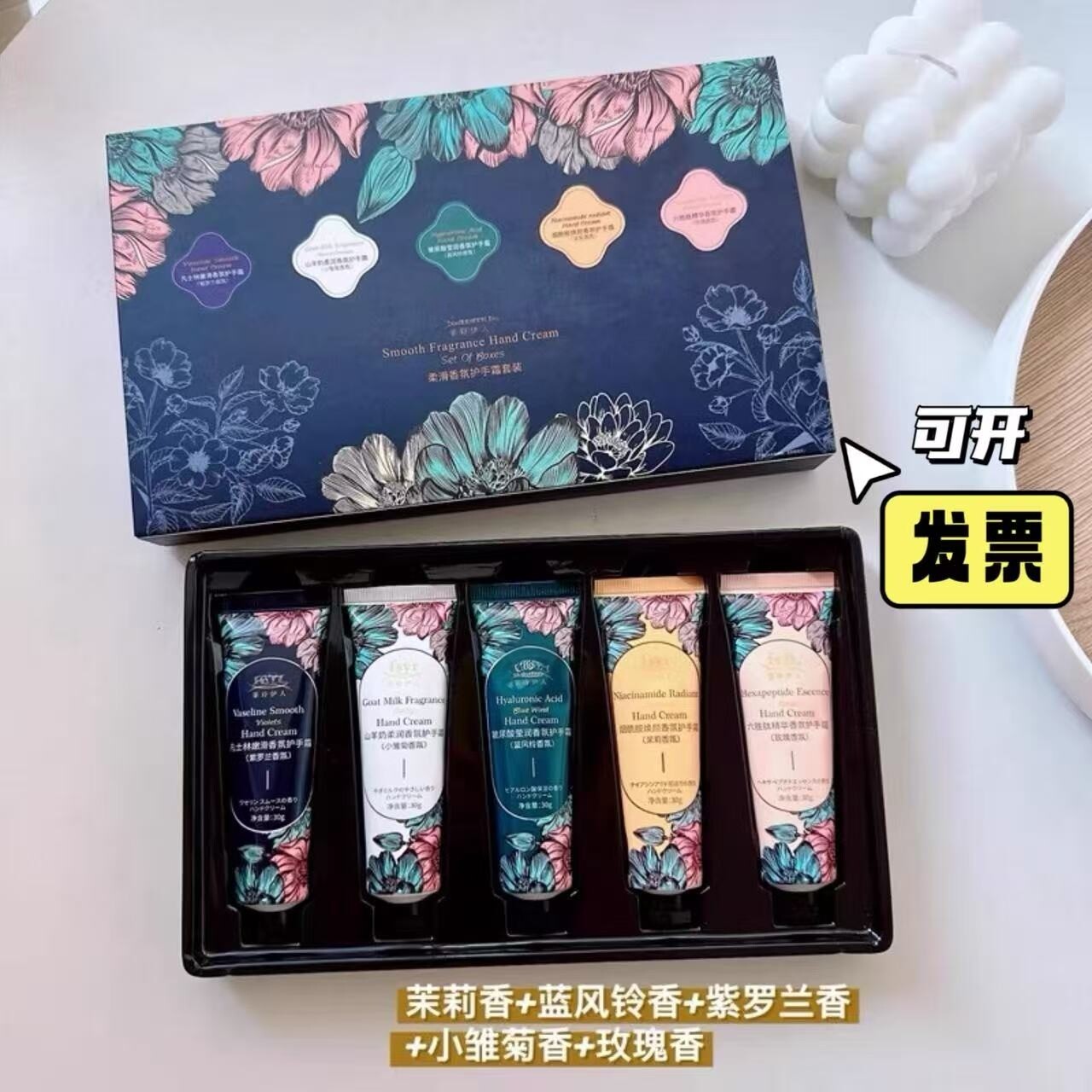 馥郁香氛护手霜礼盒中秋节保湿滋润套装结婚伴手礼品美容发院