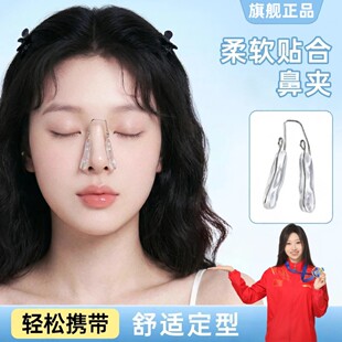 【冠军&央妈推荐】美鼻夹挺鼻器力挺鼻子改善鼻翼缩小鼻梁美容工