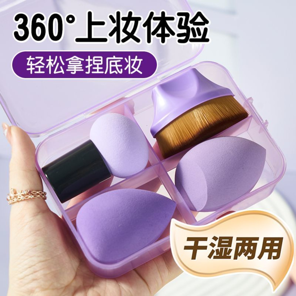 55号魔术粉底刷美妆蛋彩妆蛋套盒水滴形粉扑斜切型干湿两用不吃粉