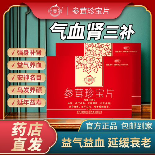 【鹿参膏】 调理女性补气血不足月经不调