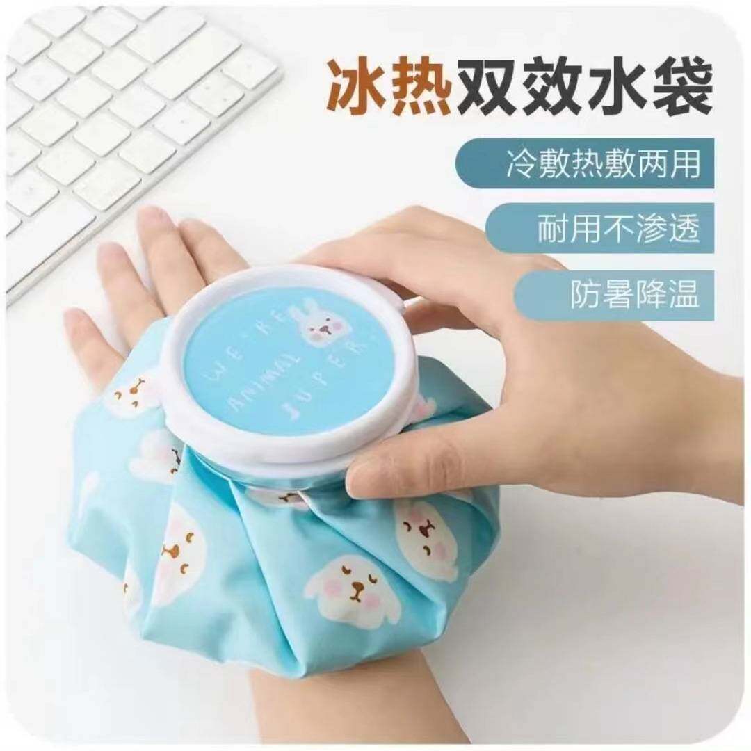 卡通注水冷敷袋|扭伤理疗降温可