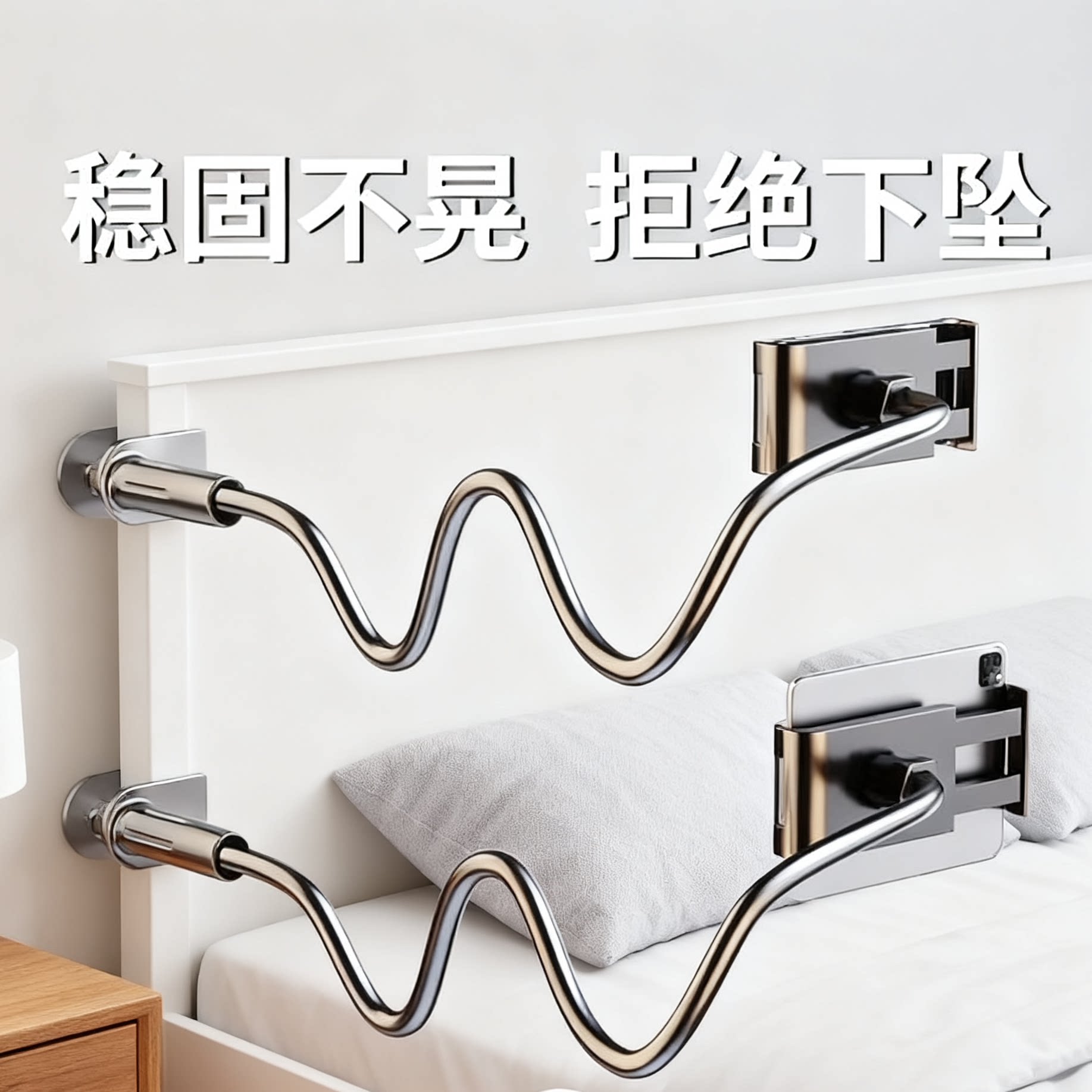 躺在床上追剧专用床头手机支架