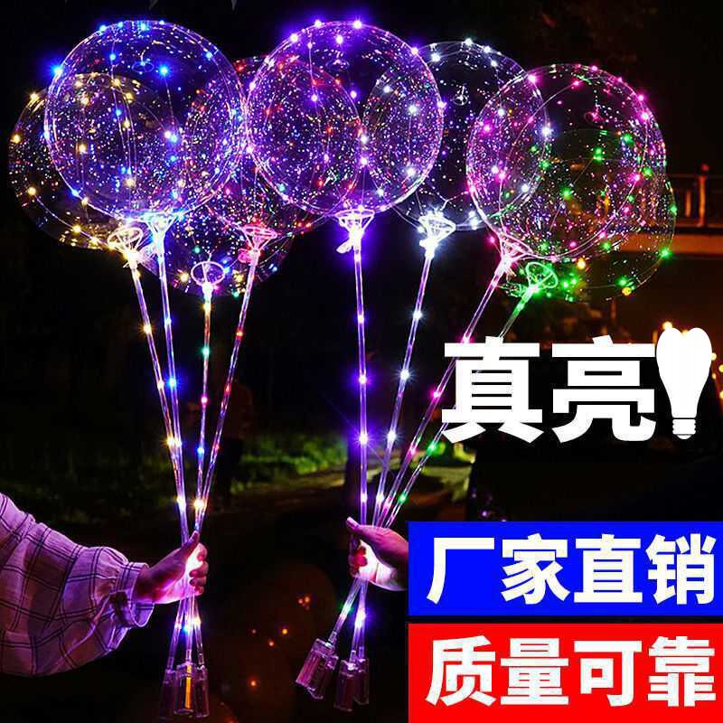 发光气球地摊网红波波球透明带灯儿童球发球闪光广场地推装饰