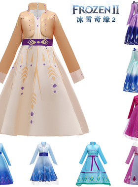 Frozen冰雪奇缘Ⅱ艾莎安娜公主裙电影同款cosplay服装女童演出服