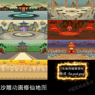 AN沙雕修仙场景素材宗门比武场岩浆悬崖峭壁藏宝地古亭楼阁天庭