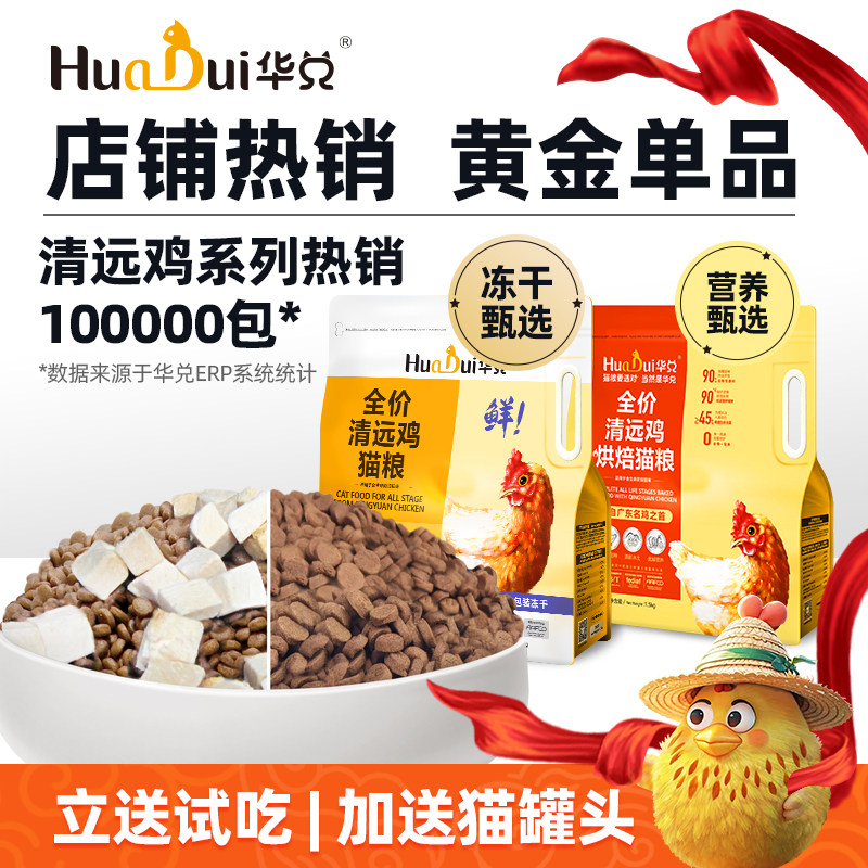 è���ԳԻ�����Զ�����ⶳ�ɳ�è��è���ʷ���Ӫ���ٷ��콢����Ʒ