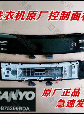 新品适用于帝度洗衣机DB75399BA DB75399BDA DB85399BDA操作控制