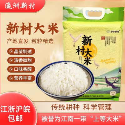 佃穗源南梗46沪崇明米香新米软糯