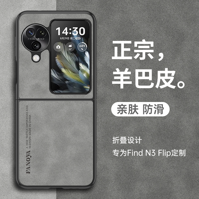 oppofindn3flip手机壳折叠羊巴皮