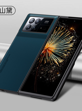 小米mixfold3手机壳mlxfold3折叠屏保护皮套mix全包防摔fold硅胶硬壳flod超薄mixflod男女foid真皮碳纤维素皮